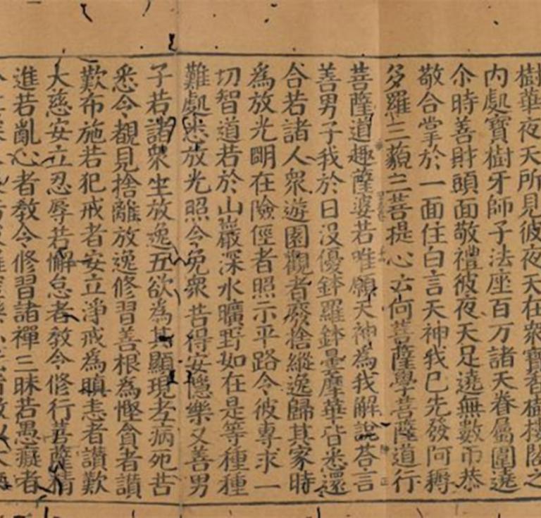 Unknown author, Dafangguang fo huayan jing, fascicle 45, 1085, ink on paper